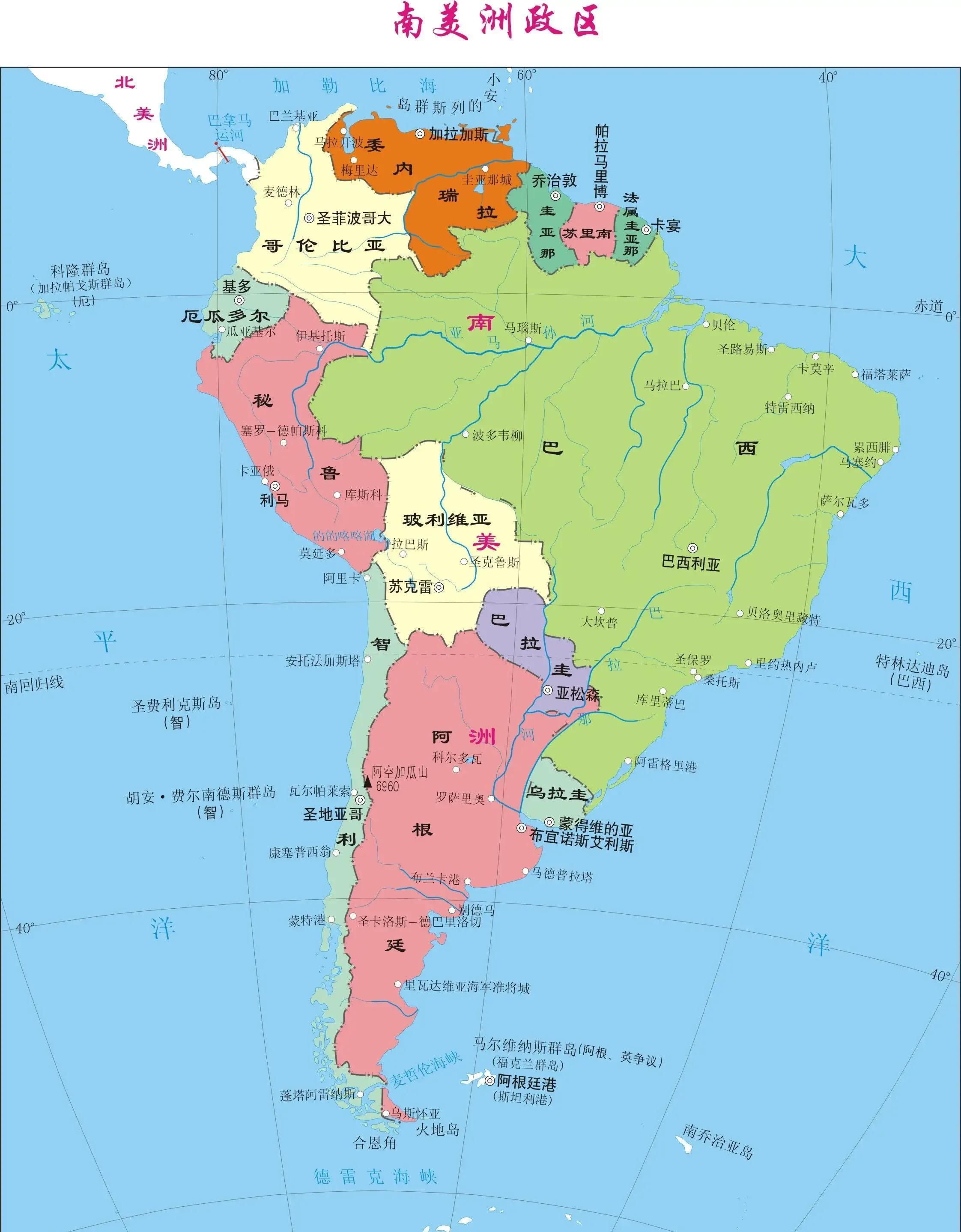 南美洲地图
