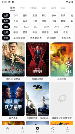 爱追剧免费版
