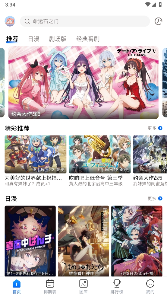 omofun动漫app