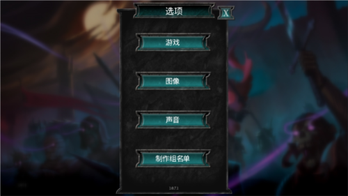 不死族2内置作弊菜单最新版怎么设置中文3