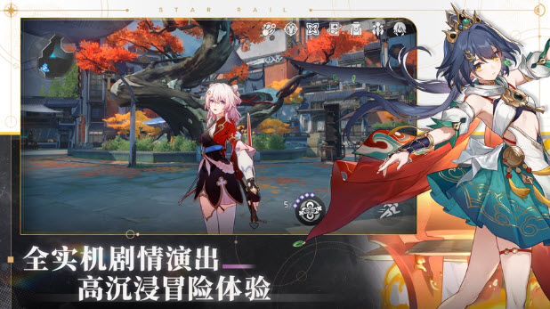 崩坏星穹铁道云游戏