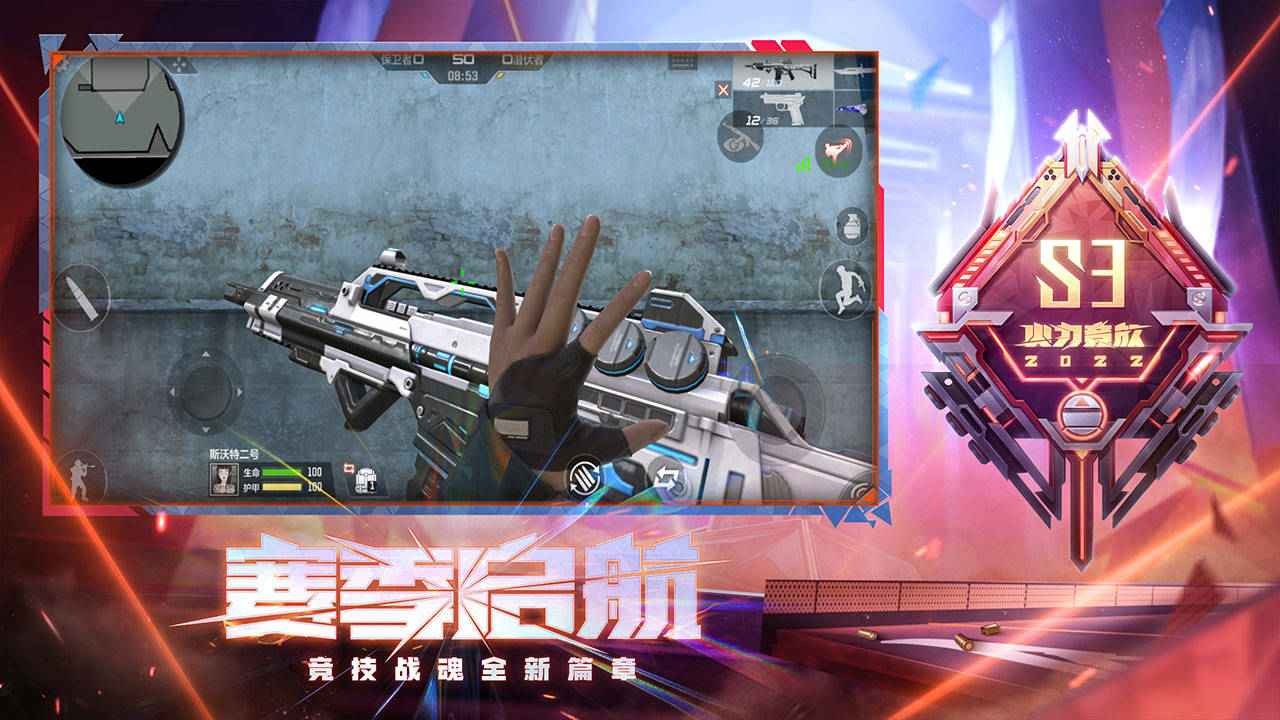 穿越火线手游火线盛典版本