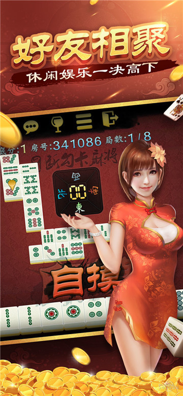 黄金牌麻将游戏单机版