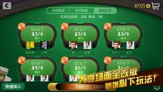 天天德州app免费2025