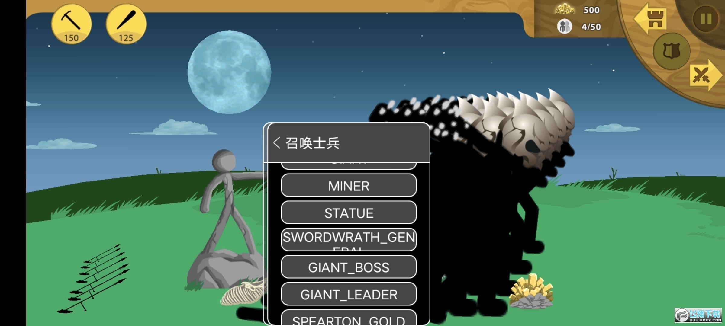 火柴人战争遗产无限宝石