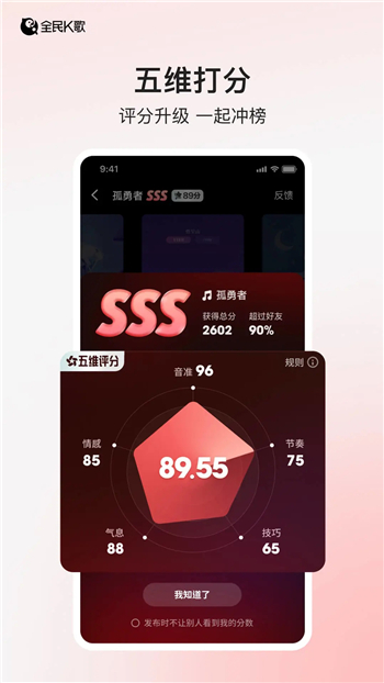 全民k歌免费2025