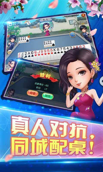百利棋牌旧版