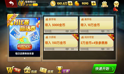 开元956one棋牌大厅手游