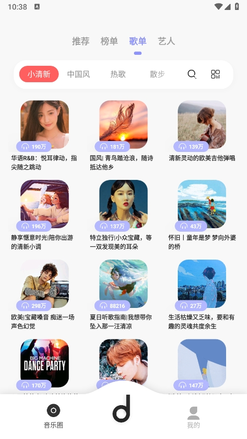 魔音morin