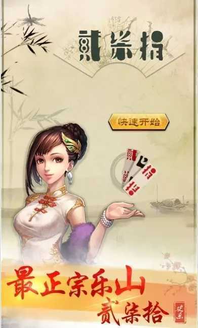 好玩贰柒拾官方正版