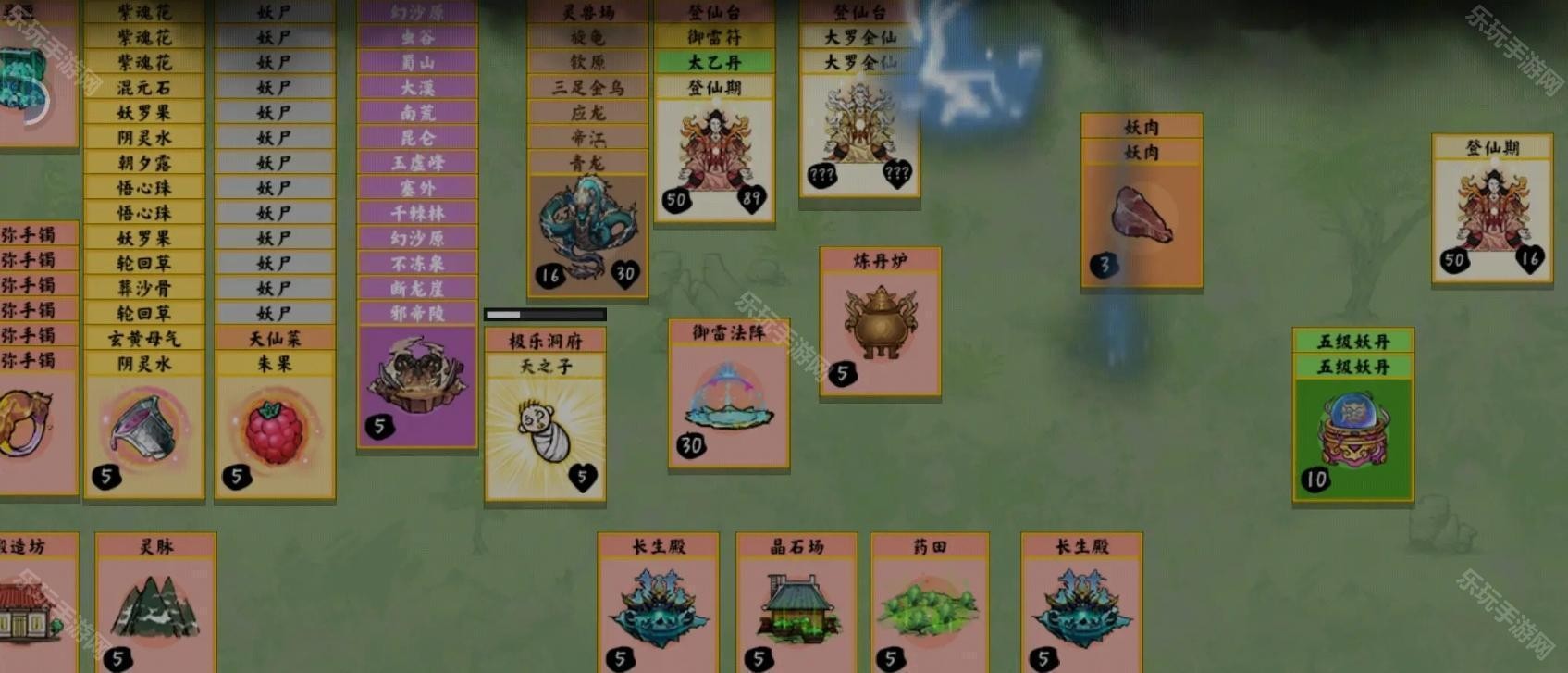 堆叠大陆修仙版