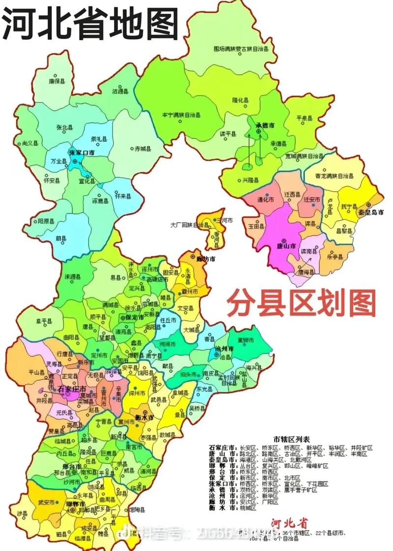 河北省地图高清版