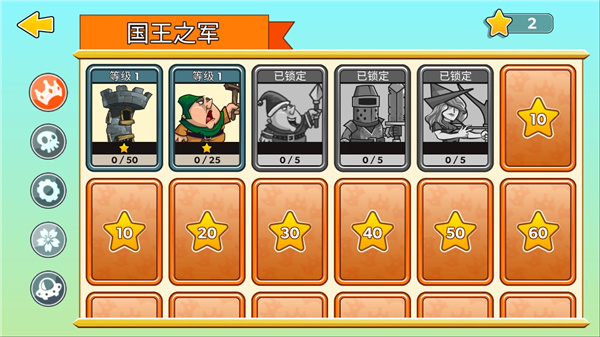 塔之征服无限金币钻石版