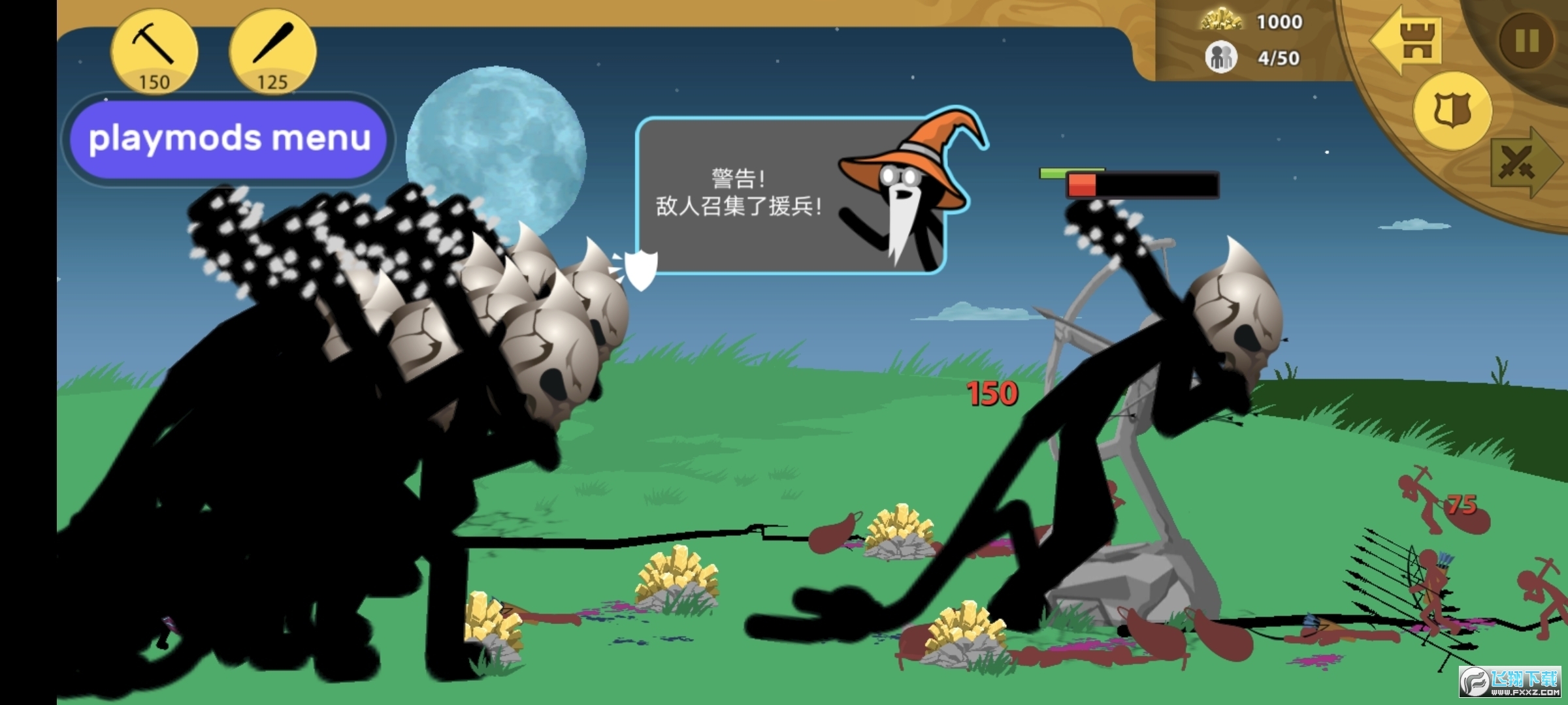火柴人战争遗产无限宝石