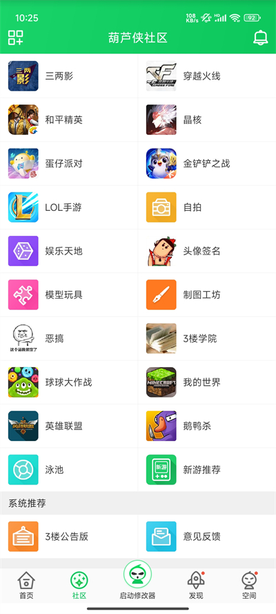 葫芦侠免费版最新