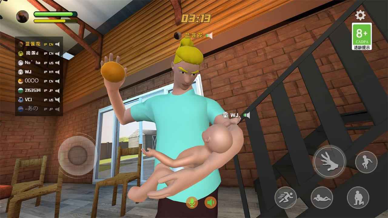 爸爸是你多人联机版