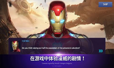 漫威未来之战无限内购