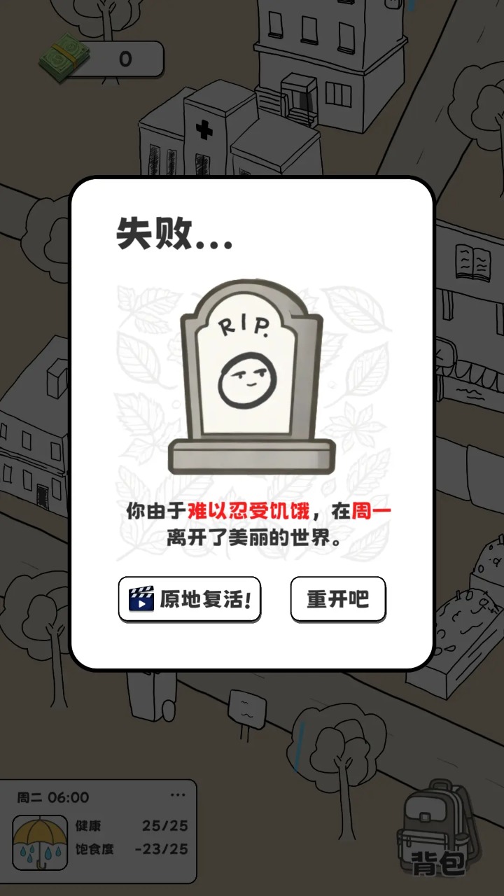 重生我要当乞丐最新版