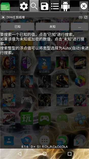 gg修改器官方版