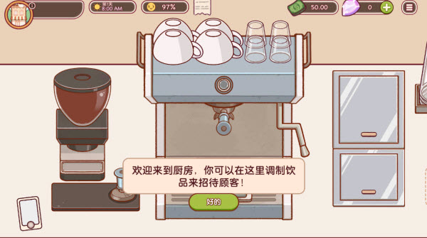可口的咖啡美味的咖啡正版