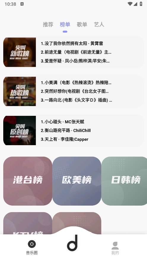 魔音morin