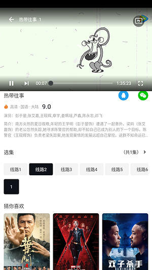 爱追剧免费版