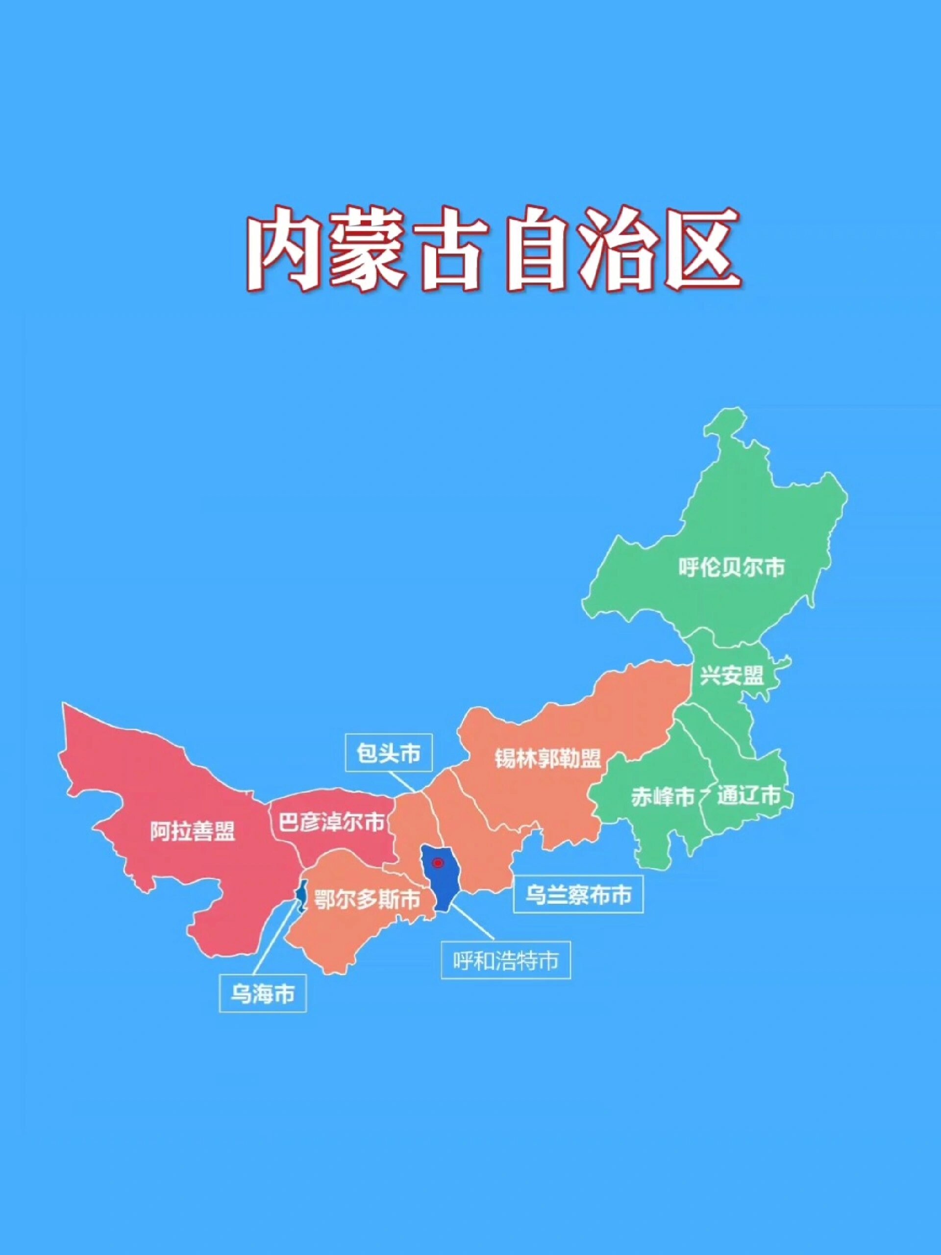 内蒙古自治区地图