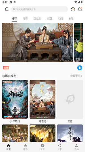 爱追剧免费版
