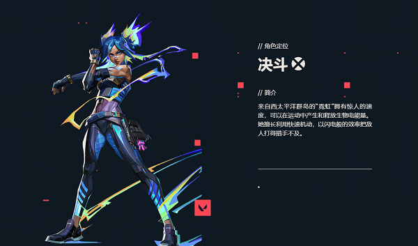 无畏契约源能行动