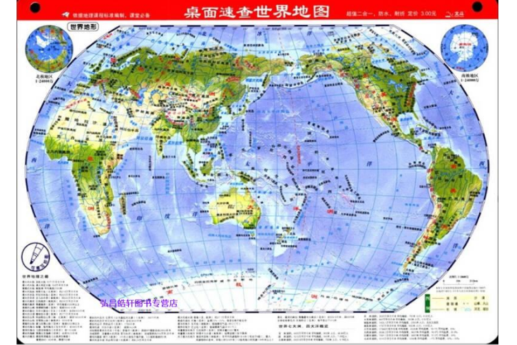 世界地图全图