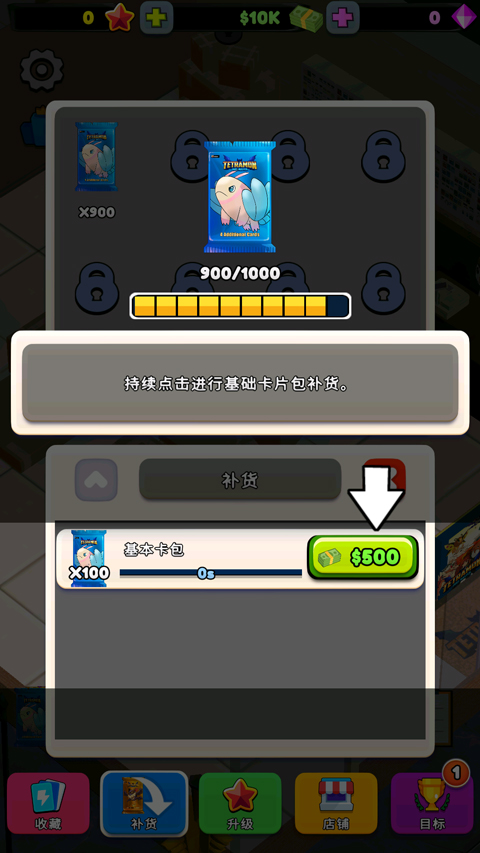 tcg卡牌商店模拟器安卓手机版