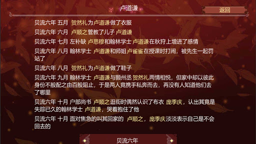 女帝的日常内置菜单版