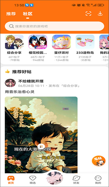 233乐园app手机版