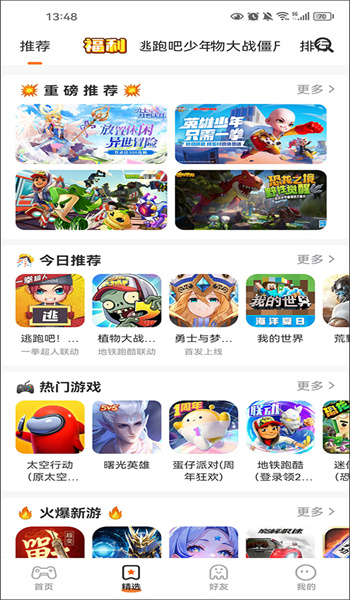 233乐园app手机版