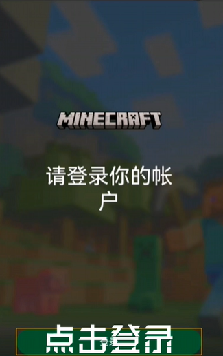 我的世界1.20国际版