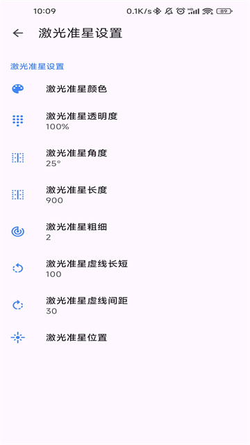 准星精灵辅助器安卓