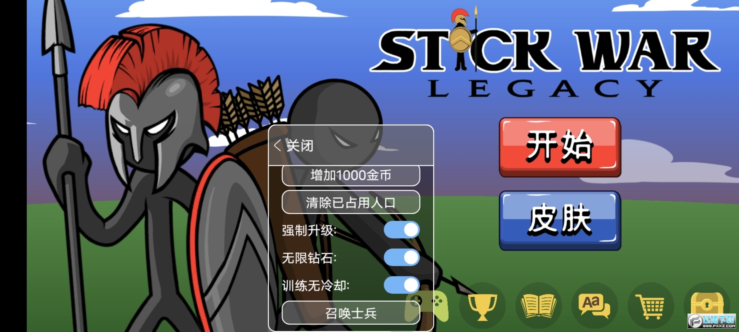 火柴人战争遗产无限宝石