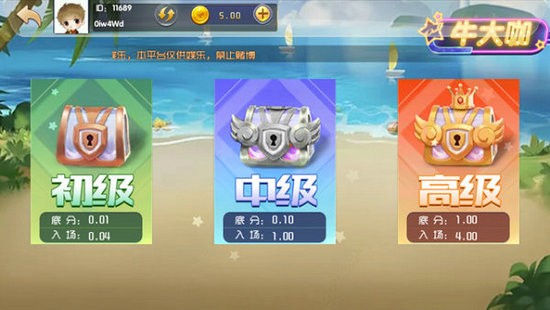 吕梁棋牌扣点点麻将