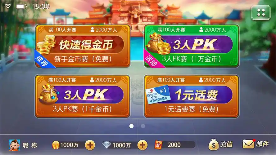一目棋牌老板