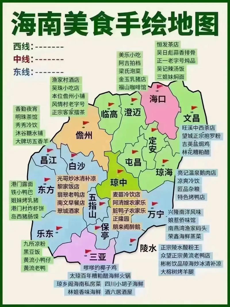 海南地图完整版
