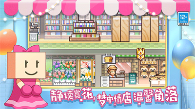 百货商场物语2内置mod版