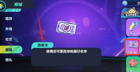 蛋仔派对国际服2024