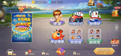 186棋牌修复版