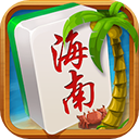 琼崖海南麻将最新版