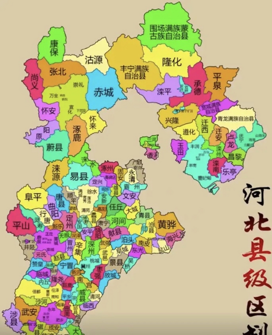河北省地图高清版