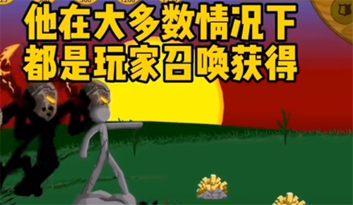 火柴人战争遗产寒冰狮鹫大帝版