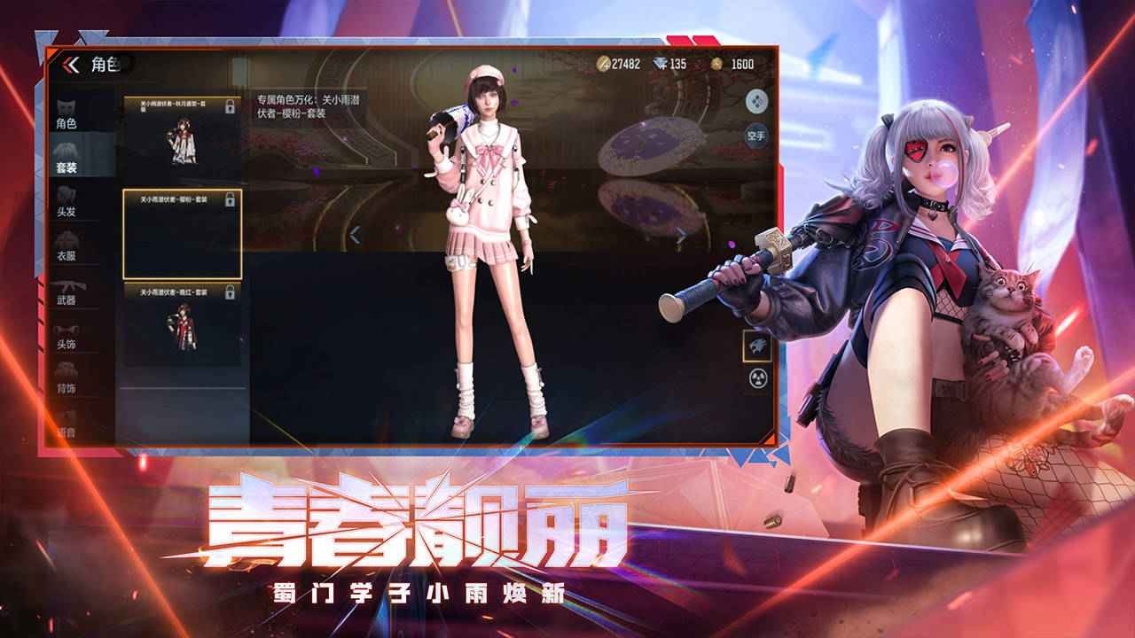 穿越火线手游火线盛典版本