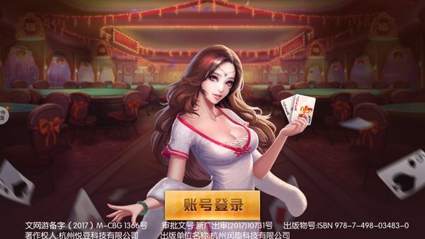 共享棋牌旧版