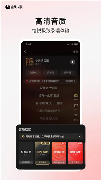 全民k歌免费2025