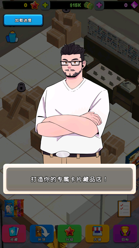 tcg卡牌商店模拟器安卓手机版